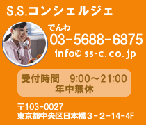 ���₢���킹�@�ł��03-5688-6875